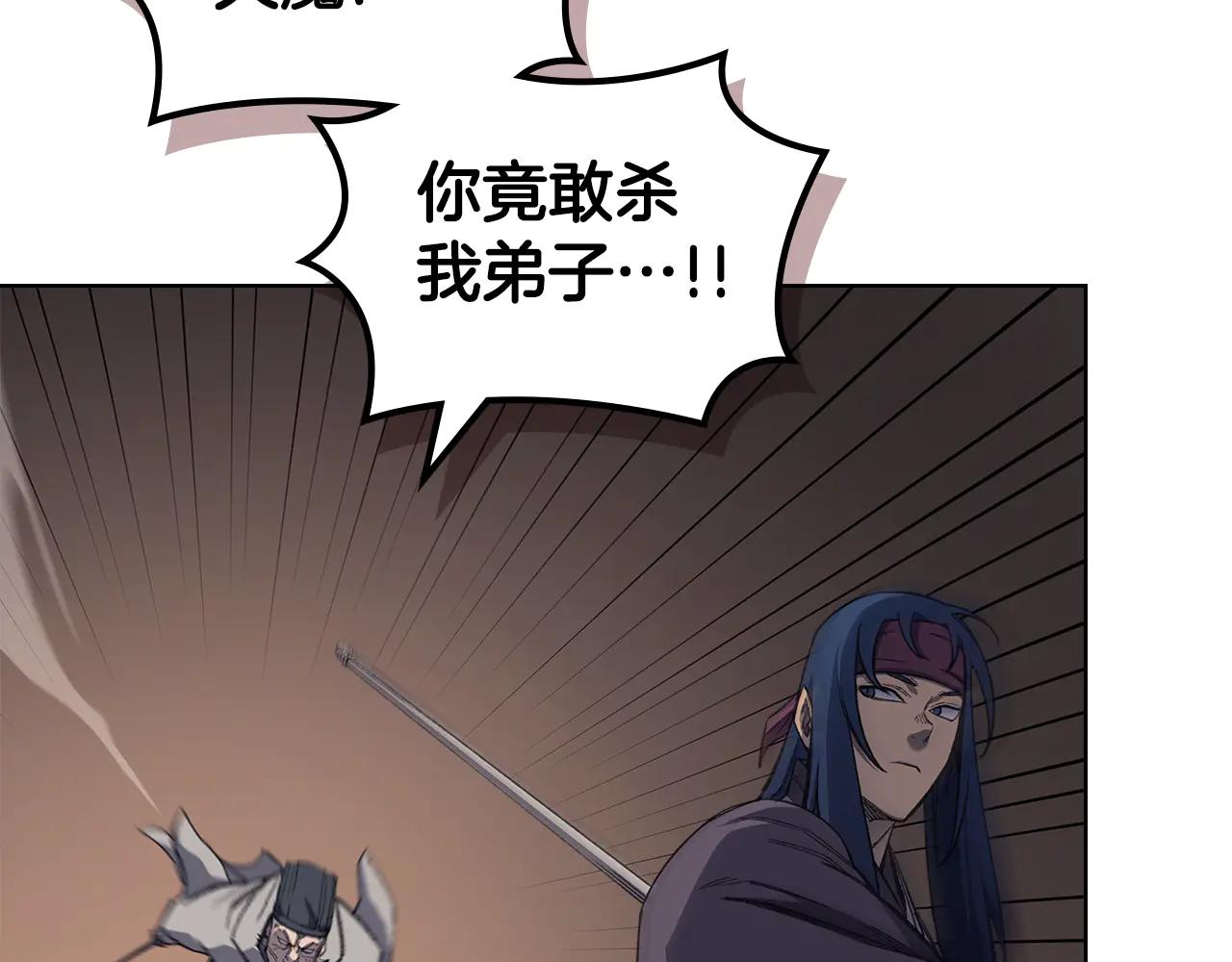 第222话 敬酒不吃吃罚酒 第76页