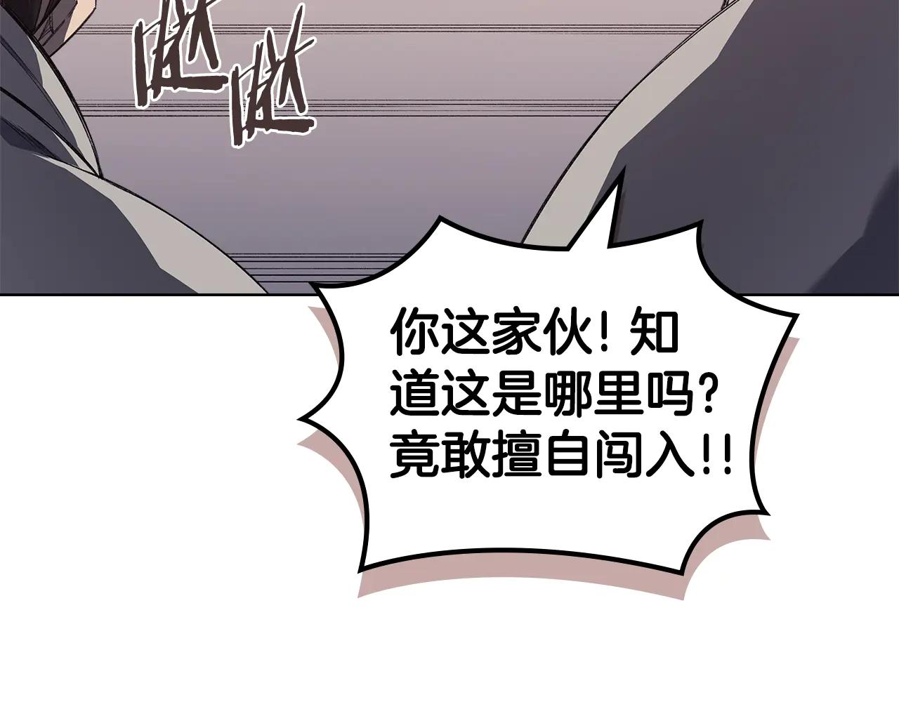 第222话 敬酒不吃吃罚酒 第93页