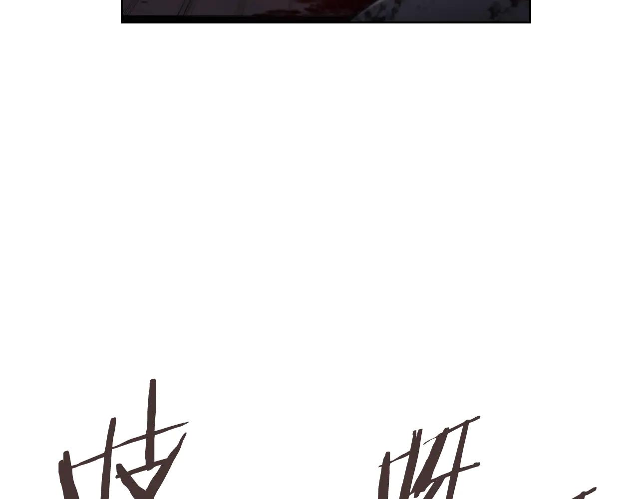 第222话 敬酒不吃吃罚酒 第118页