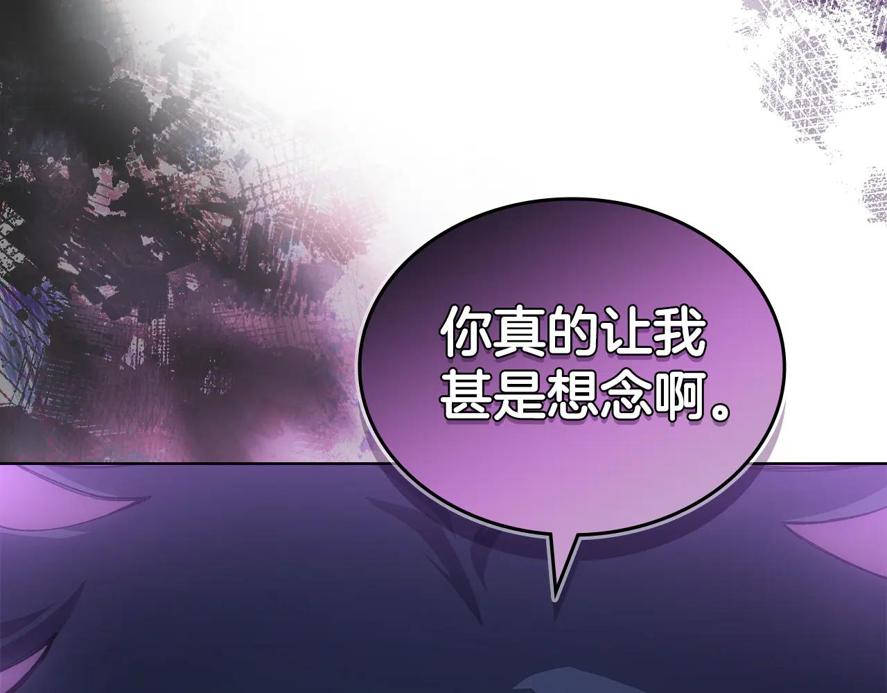 第222话 敬酒不吃吃罚酒 第138页