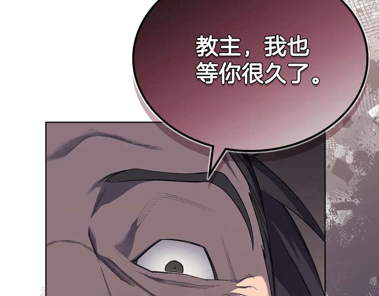 第222话 敬酒不吃吃罚酒 第148页