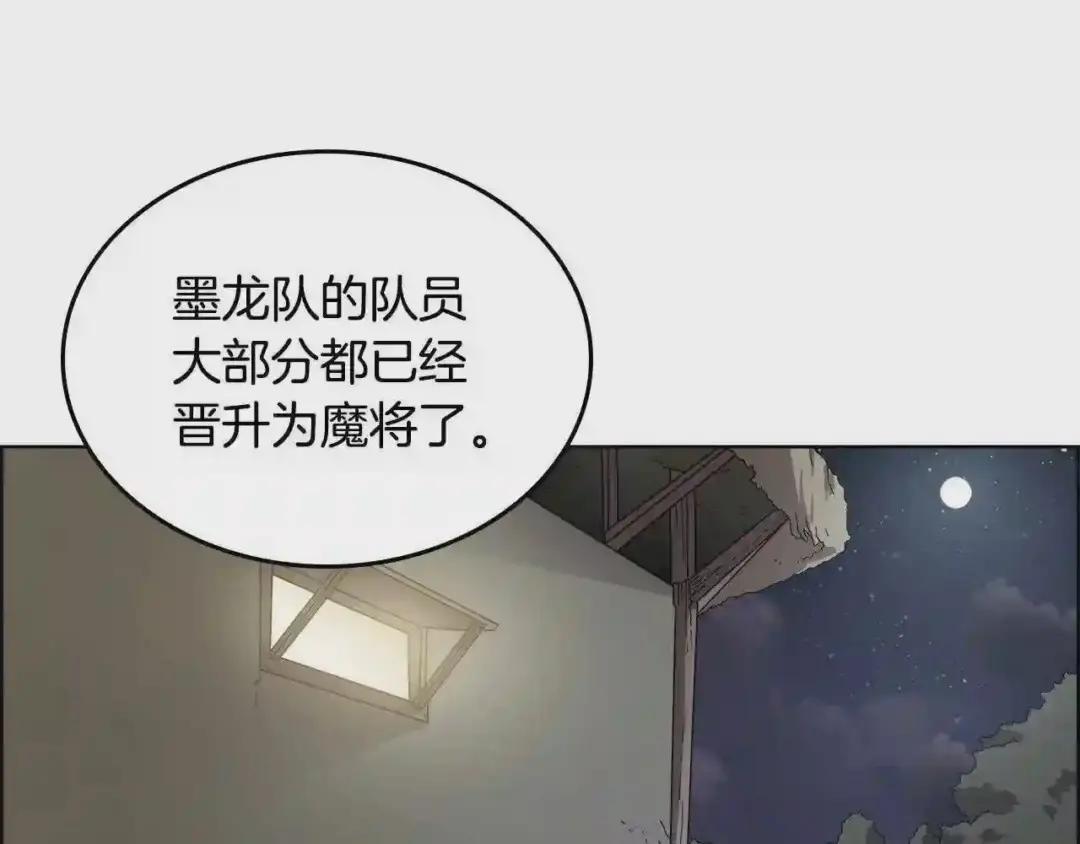 第65话 化神之功 第4页