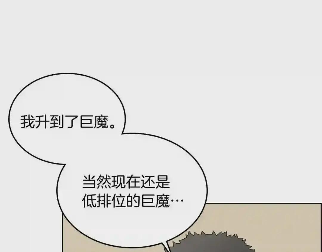 第65话 化神之功 第10页