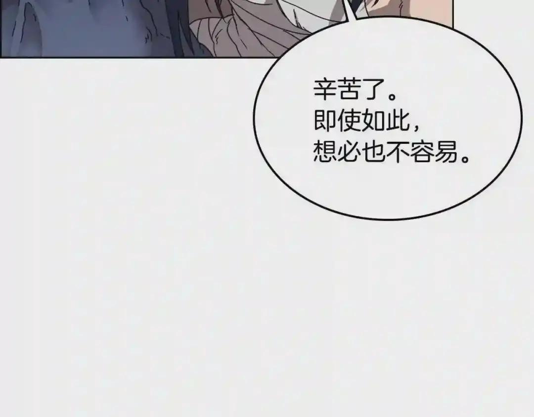 第65话 化神之功 第13页