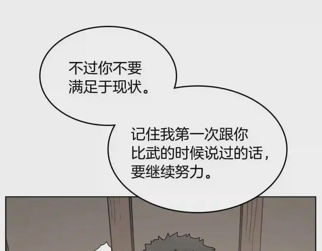 第65话 化神之功 第14页