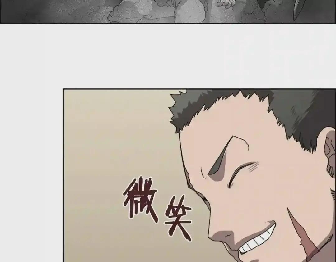 第65话 化神之功 第18页