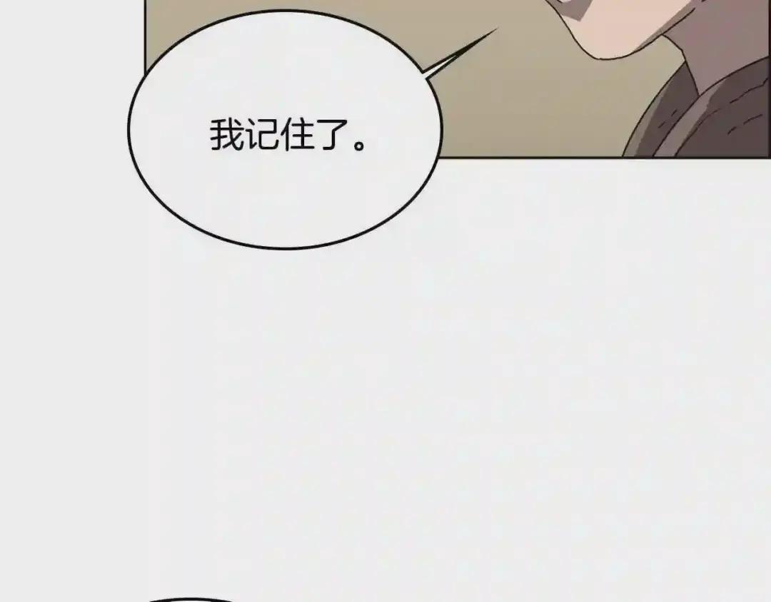 第65话 化神之功 第19页