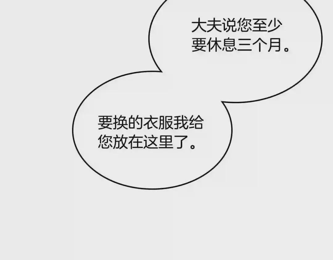第65话 化神之功 第21页