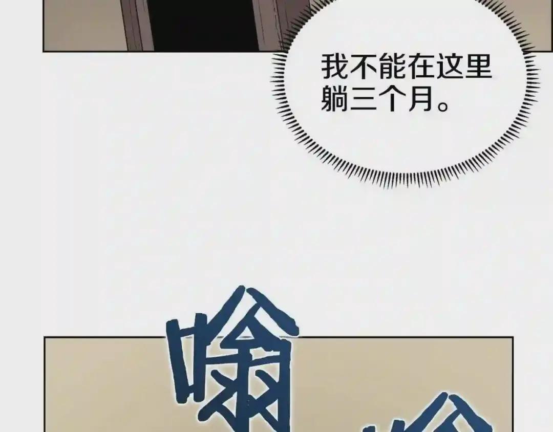 第65话 化神之功 第23页