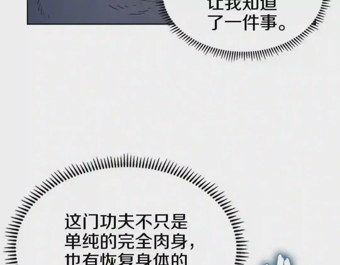 第65话 化神之功 第25页