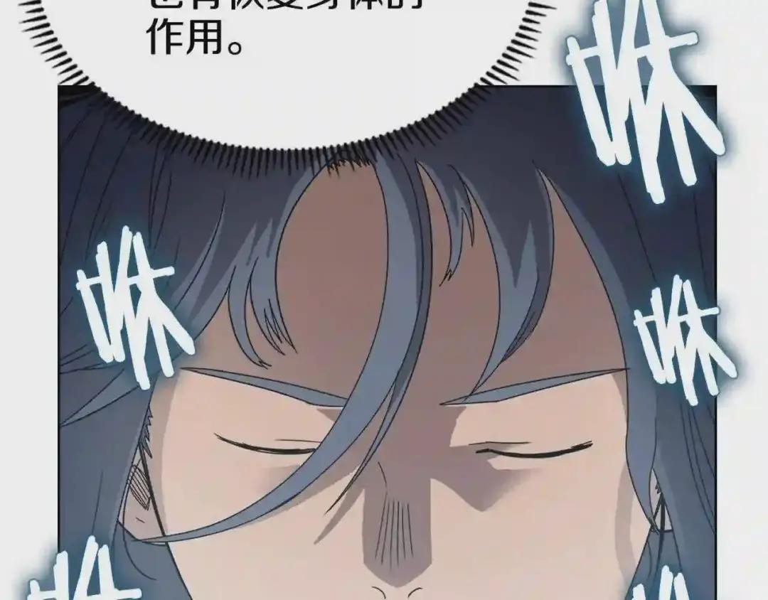 第65话 化神之功 第26页