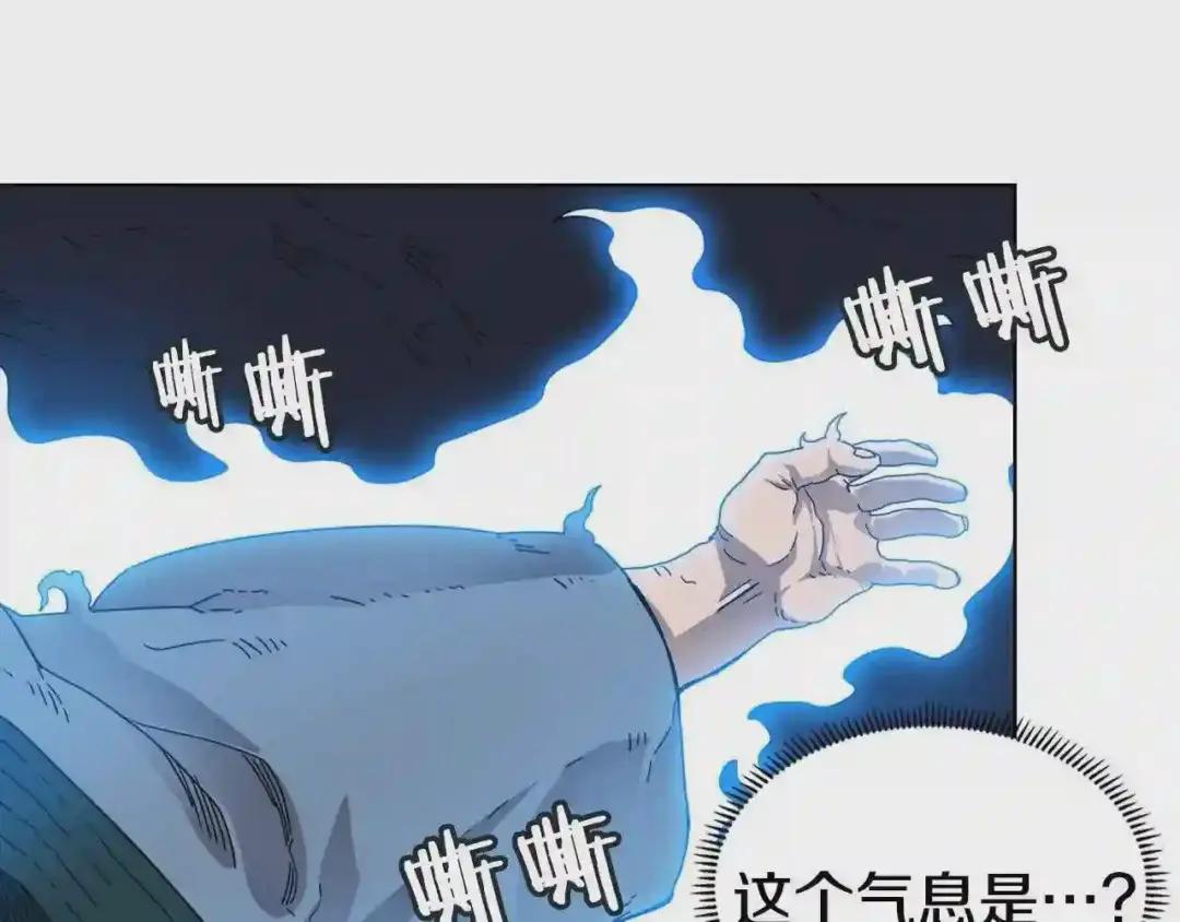 第65话 化神之功 第30页