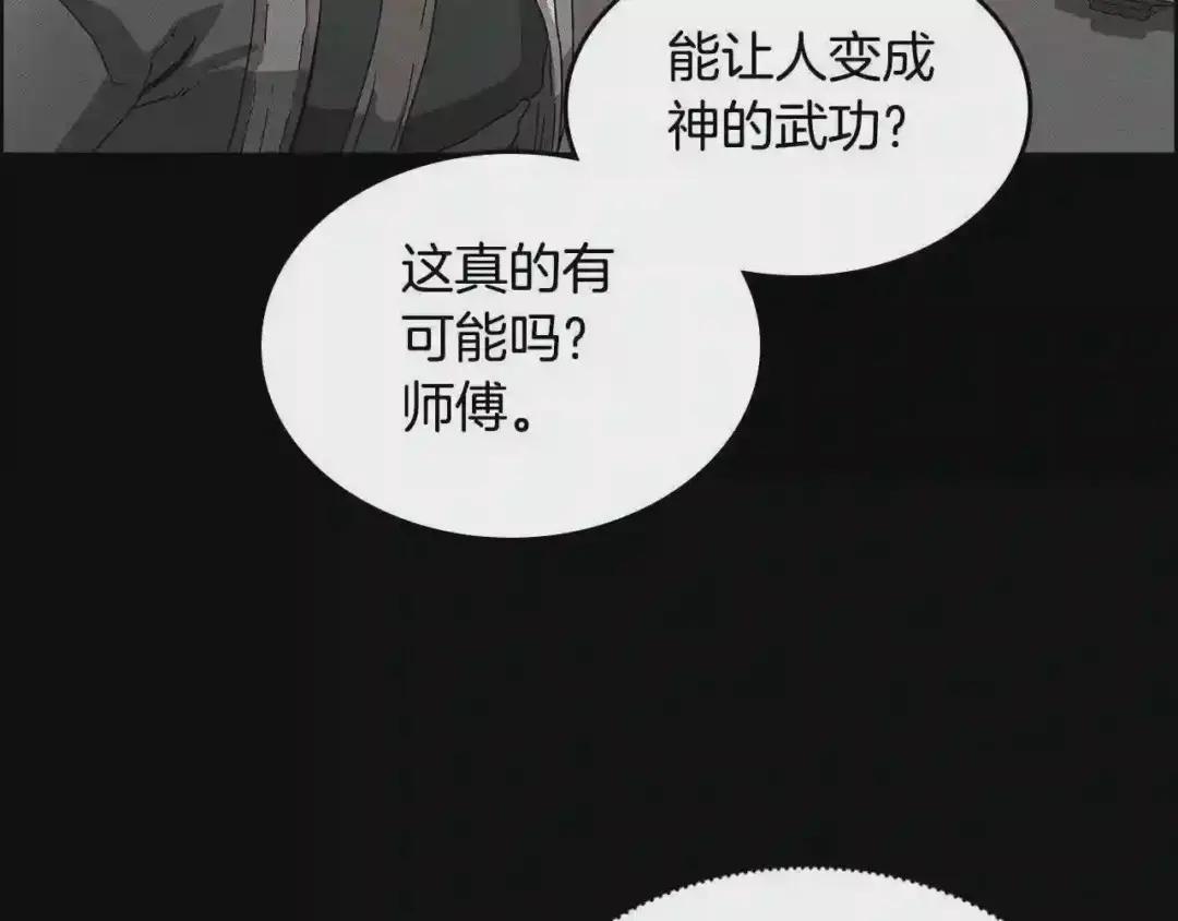 第65话 化神之功 第40页