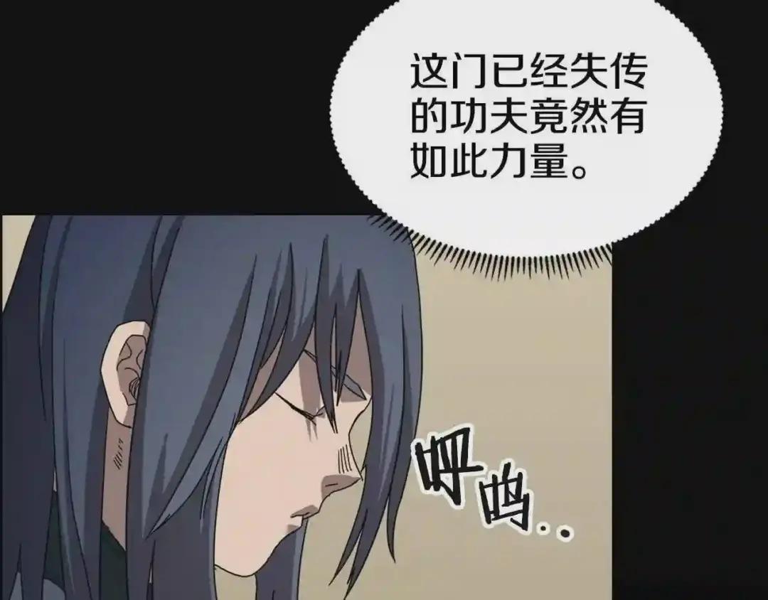 第65话 化神之功 第41页