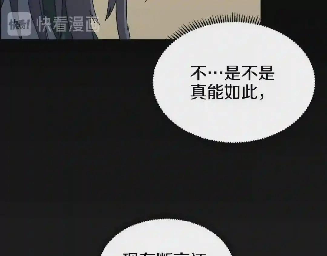 第65话 化神之功 第42页