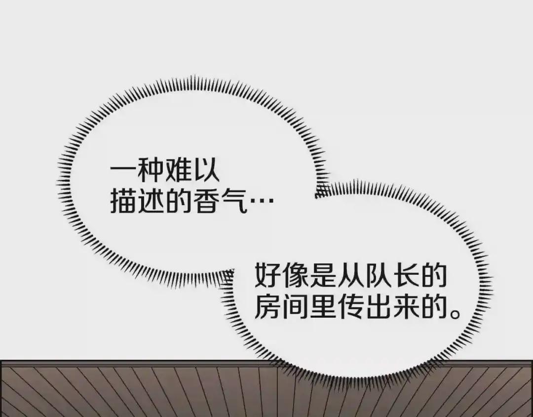 第65话 化神之功 第49页