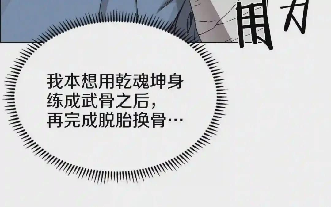 第65话 化神之功 第60页
