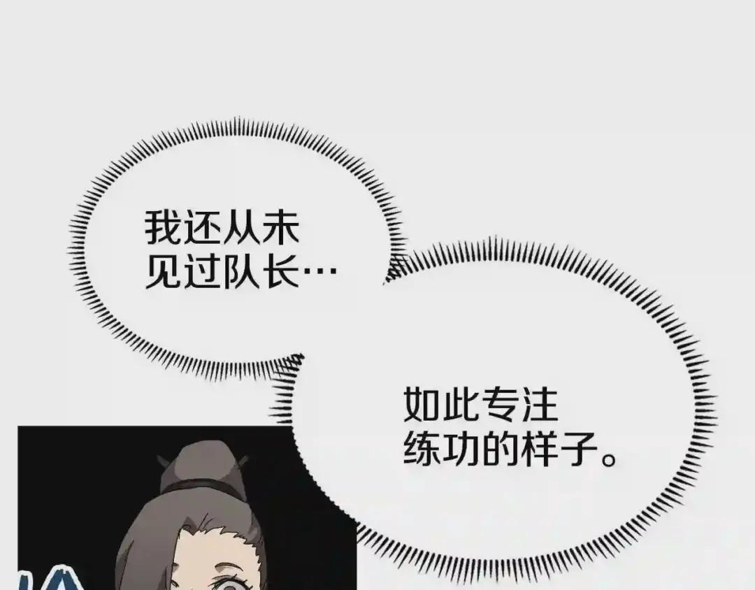 第65话 化神之功 第63页