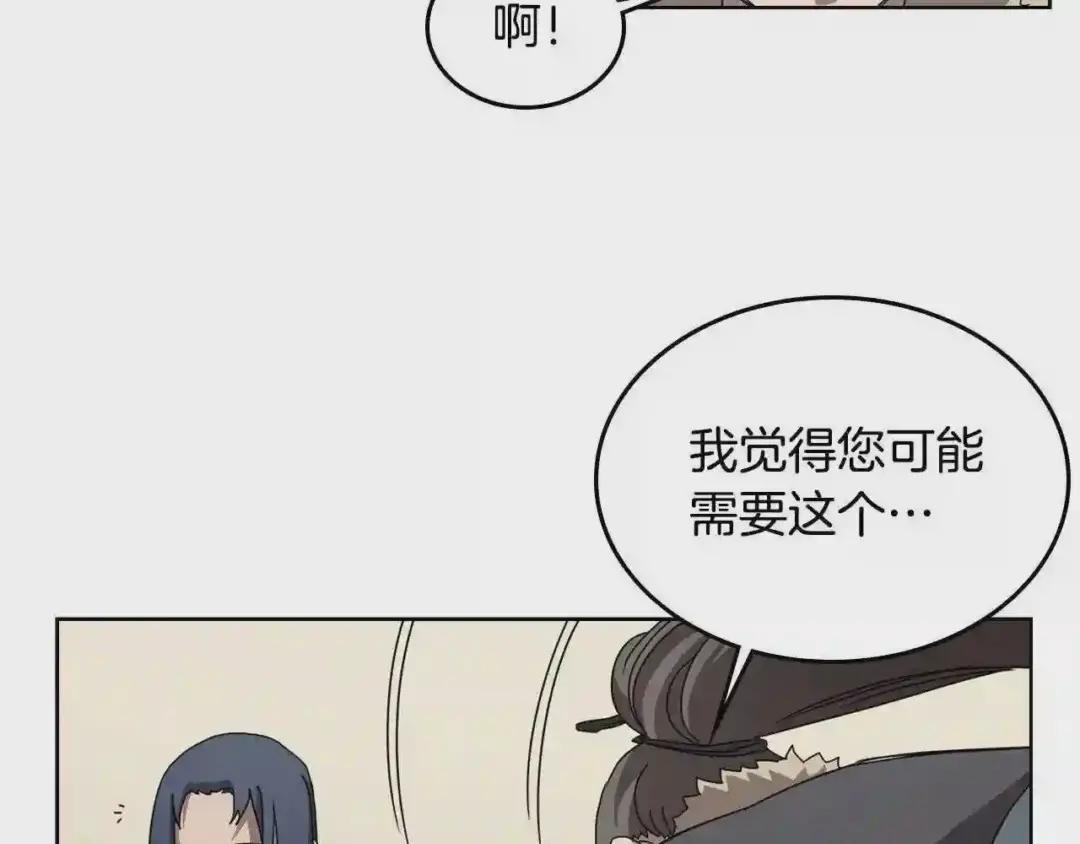 第65话 化神之功 第65页