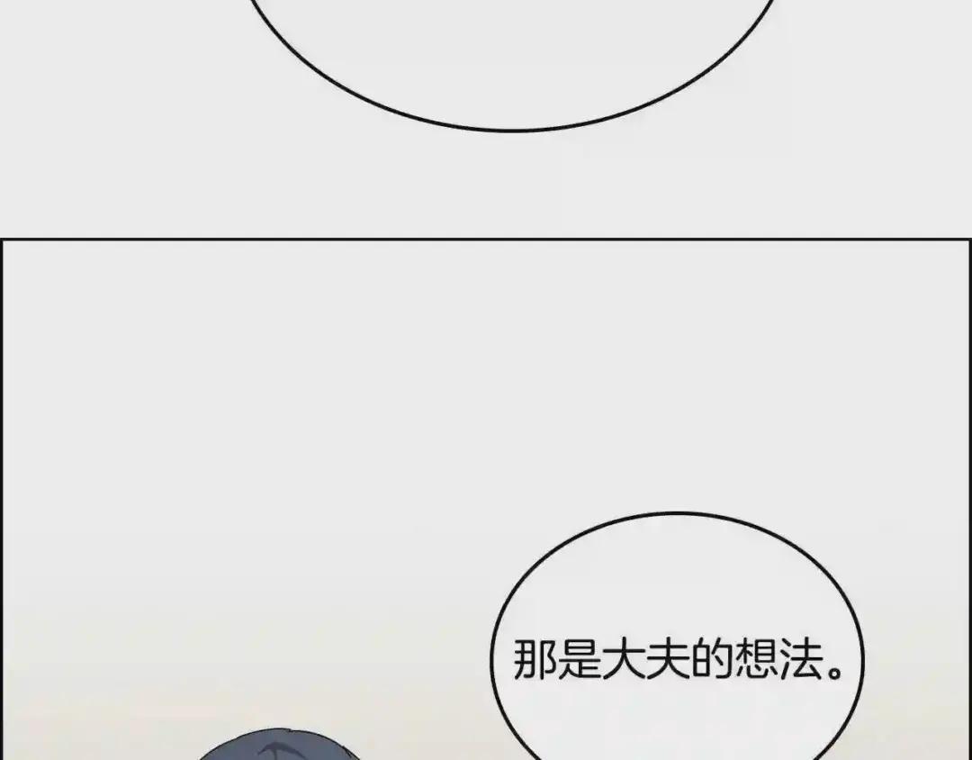 第65话 化神之功 第72页