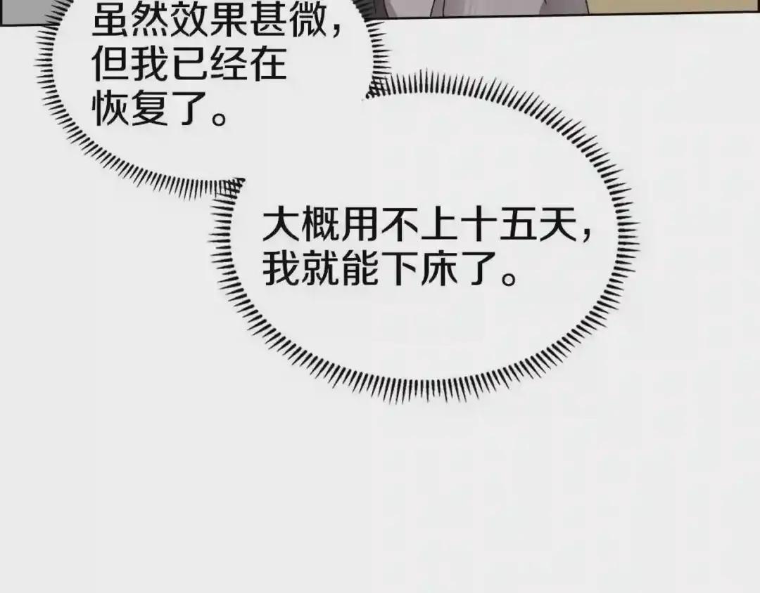 第65话 化神之功 第74页