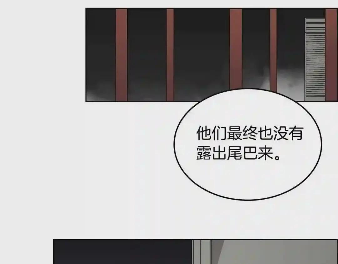 第65话 化神之功 第77页