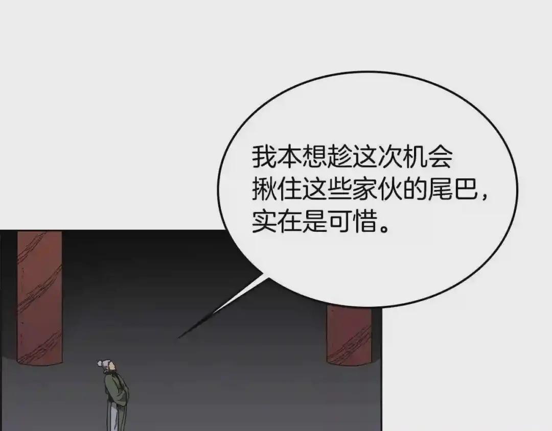 第65话 化神之功 第79页
