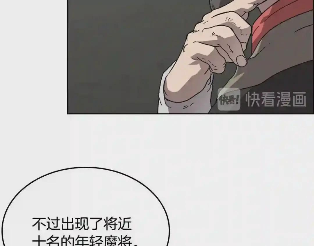 第65话 化神之功 第82页