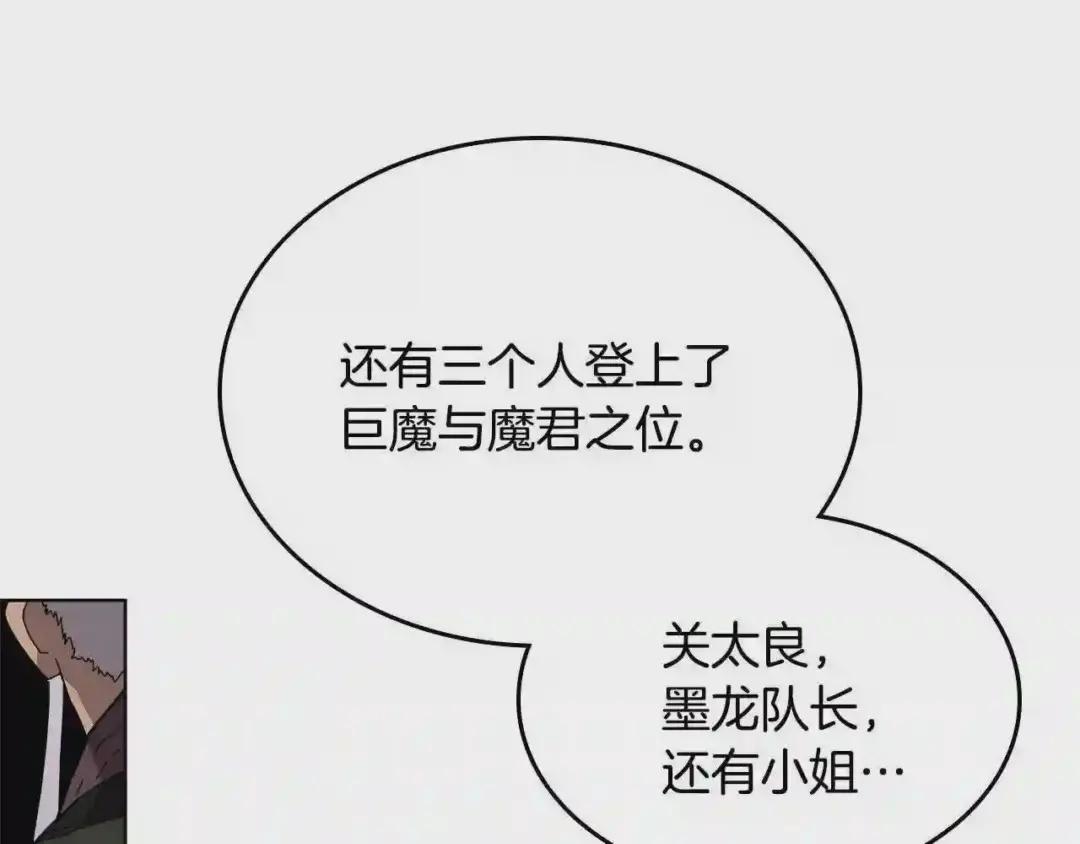 第65话 化神之功 第84页