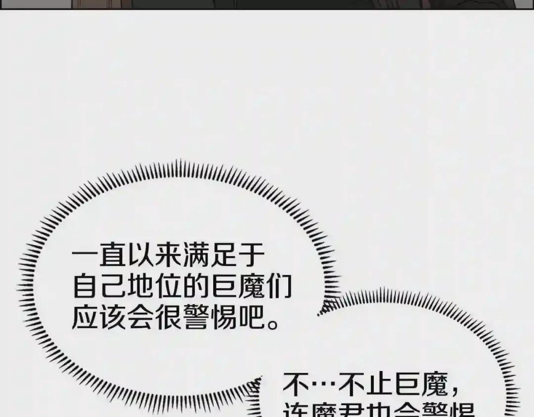 第65话 化神之功 第90页