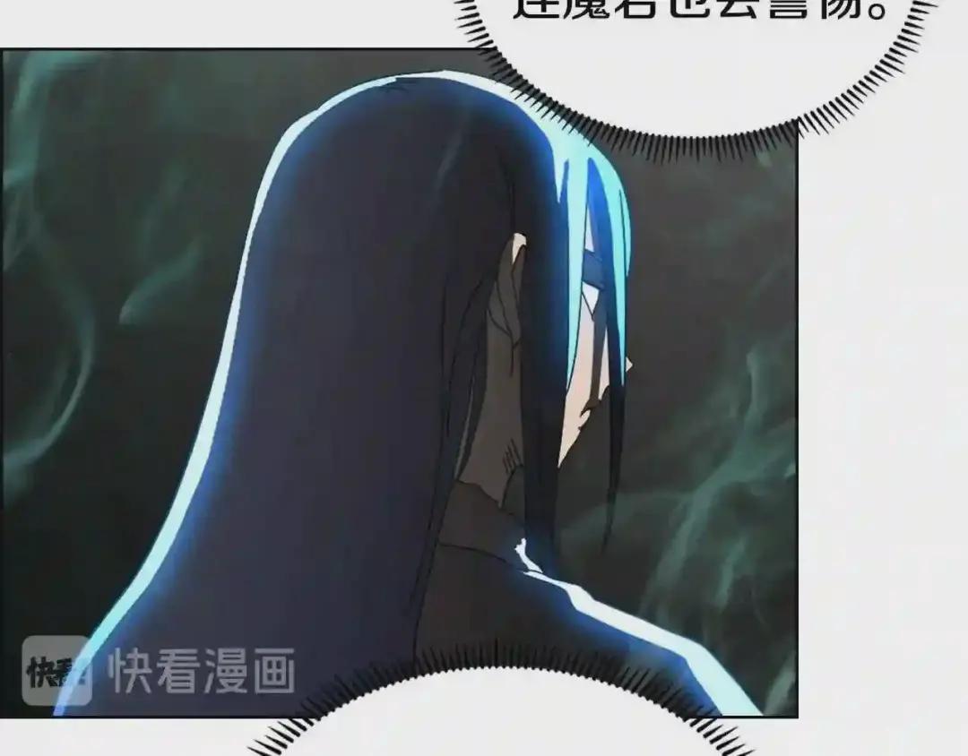 第65话 化神之功 第91页
