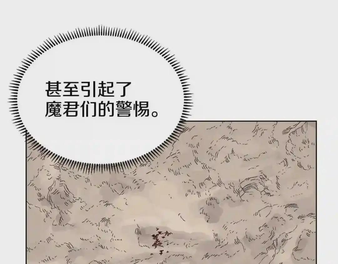 第65话 化神之功 第94页