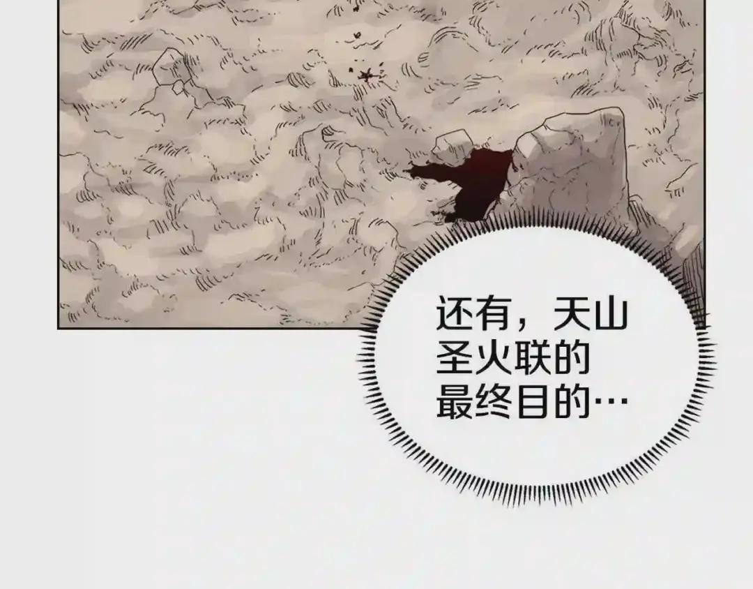 第65话 化神之功 第95页