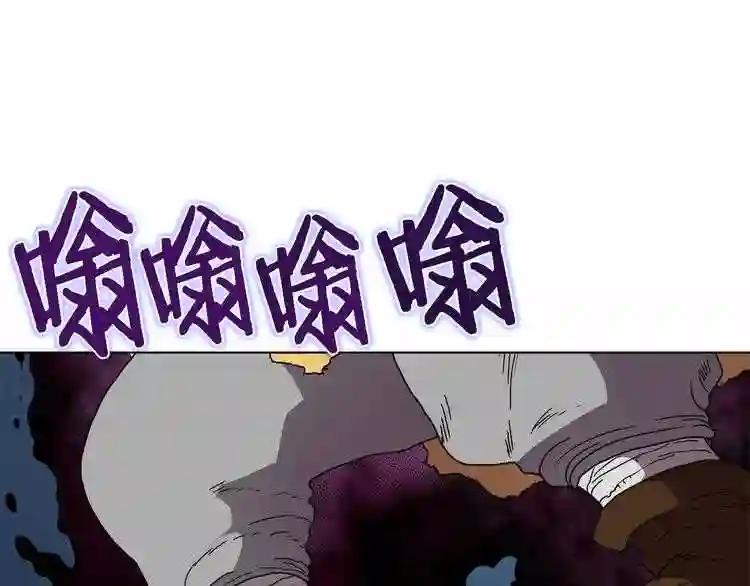 第27话 枪尊的风采 第4页