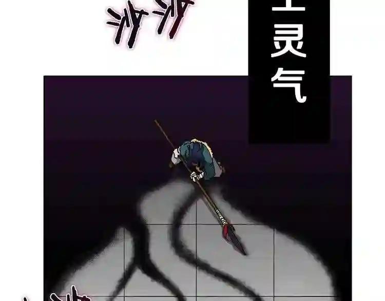 第27话 枪尊的风采 第7页