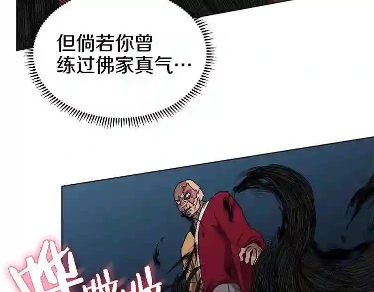 第27话 枪尊的风采 第12页