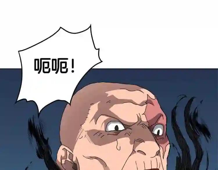 第27话 枪尊的风采 第14页