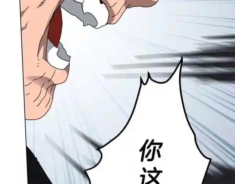 第27话 枪尊的风采 第22页