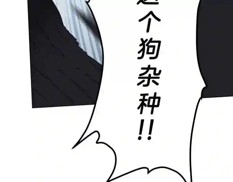 第27话 枪尊的风采 第23页
