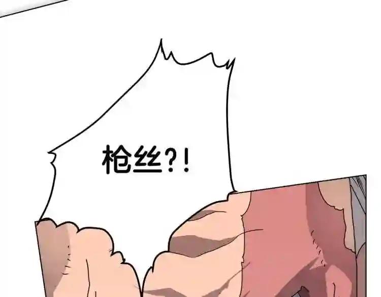 第27话 枪尊的风采 第44页