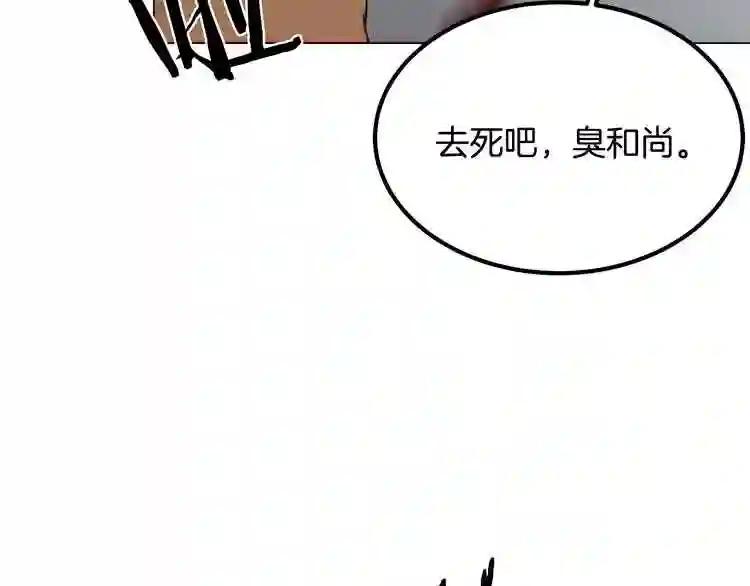 第27话 枪尊的风采 第53页