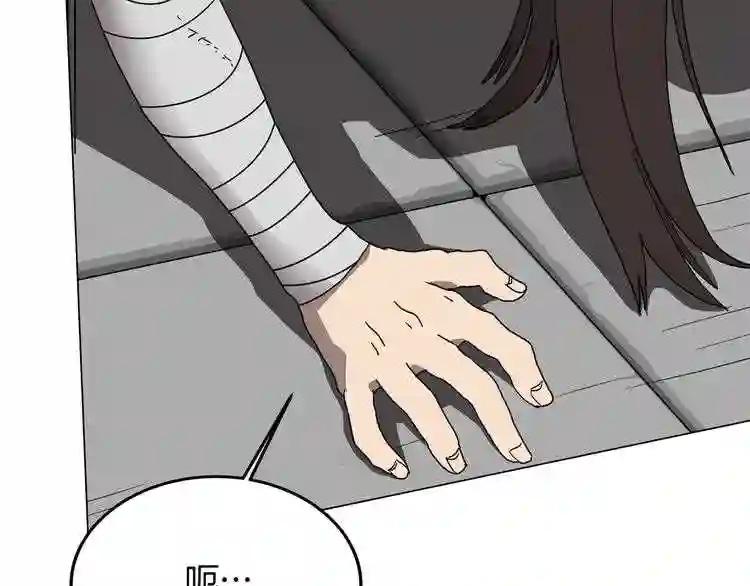 第27话 枪尊的风采 第66页