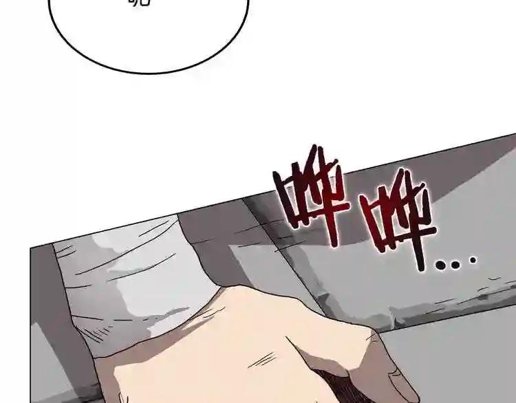第27话 枪尊的风采 第67页