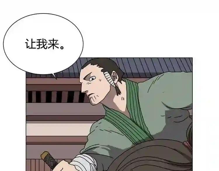 第27话 枪尊的风采 第69页