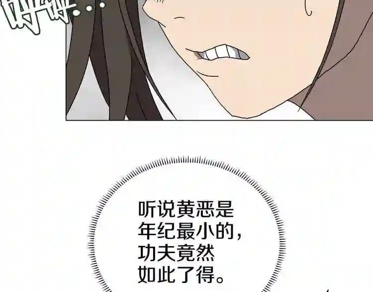 第27话 枪尊的风采 第72页