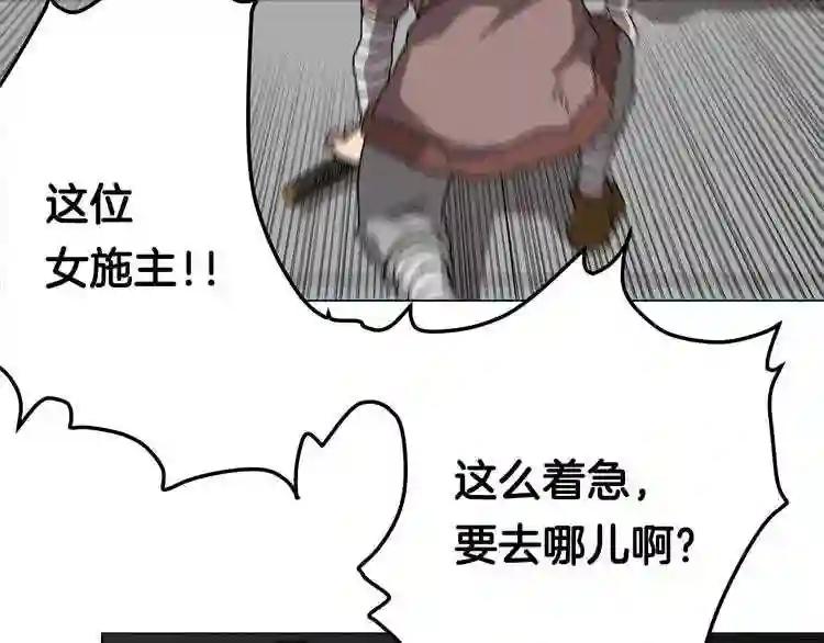 第27话 枪尊的风采 第75页