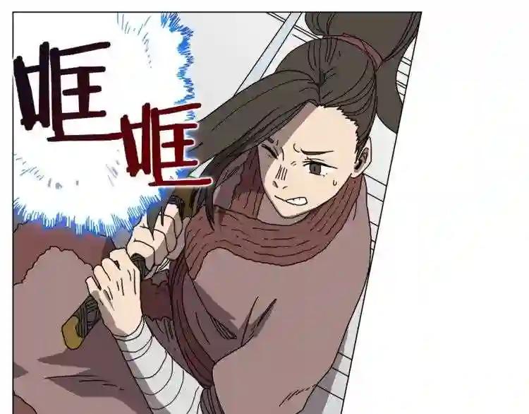 第27话 枪尊的风采 第80页