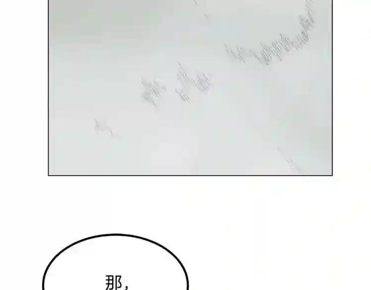 第27话 枪尊的风采 第96页