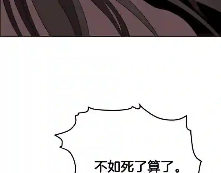 第27话 枪尊的风采 第117页