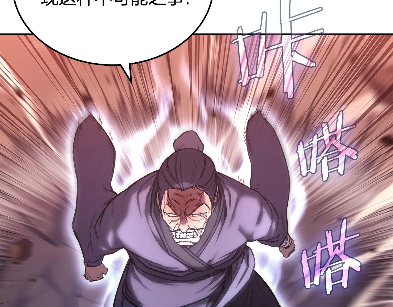 第238话 灵药 第4页